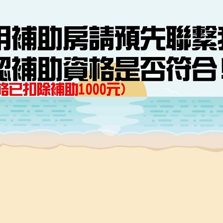 台東耕園民宿-彭家民宿聯盟 T'ai-tung Buitenkant foto